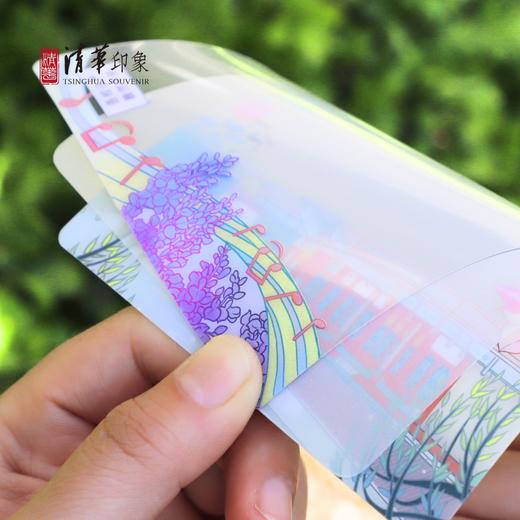 清华文创校歌系列透卡套装 商品图8
