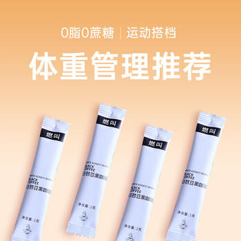 燃叫 白芸豆黑咖啡2g*40条 0脂0蔗糖美式黑咖啡 /水饮冲调 /咖啡 /速溶黑咖啡 商品图3