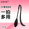 sp打屁屁情趣用品双头拍道具刺激挑逗性用品流苏手拍 商品缩略图0