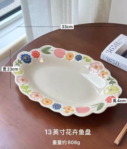 雅兴乐花卉13英寸鱼盘 商品图0