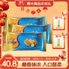 椰子曲奇138g*3  椰子/巴旦木/巧克力味 饼干早餐代餐【店长推荐】 商品缩略图0