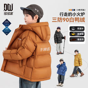 【三防90白鸭绒❗️时尚简约精致质感】多多家抗污易打理男童羽绒服冬季三防上衣保暖90白鸭绒儿童外套。jc