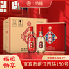 【礼赠佳品】五粮液 纳福 福运畅享 浓香型白酒 52度   500ml*2瓶礼盒装 500ml*2*3整箱 商品缩略图0