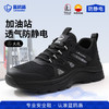 蓝鸥盾新款夏季专业防静电工作鞋不防砸不防刺加油站专用耐磨 商品缩略图1
