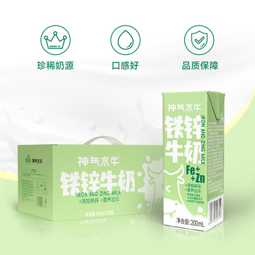 【组合特惠】元气酸奶205g*12盒+神气高钙、铁锌牛奶200ml*15盒 商品图1