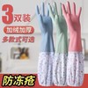 【醒粉福利9.9元2双】加厚加绒洗碗手套 防水橡胶厨房耐用胶皮橡胶家务家务手套 商品缩略图1
