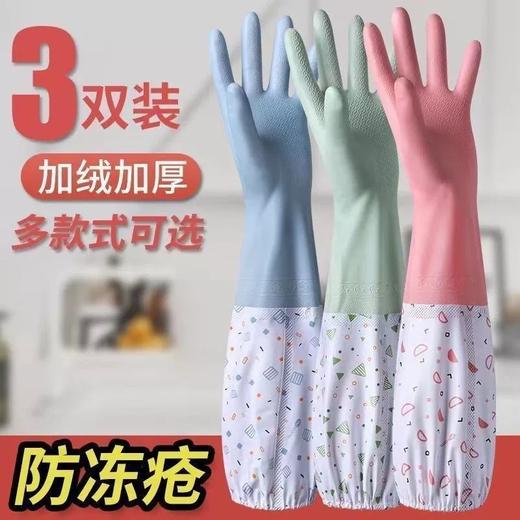 【醒粉福利9.9元2双】加厚加绒洗碗手套 防水橡胶厨房耐用胶皮橡胶家务家务手套 商品图1