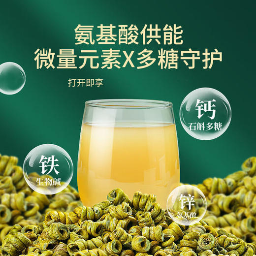 福东海 有机石斛原浆 【石斛含量99%】鲜榨铁皮石斛原浆饮液搭霍山礼盒 【1盒尝鲜】有机石斛原浆500mL 商品图5
