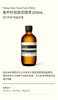 Aesop伊索 香芹籽面部护理系列 商品缩略图1