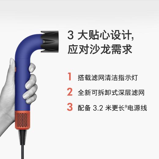 Dyson supersonic r 戴森精准造型吹风机专业版 湛蓝紫色 HD18 商品图1