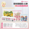 易优家随享密封袋65条组合装【送保鲜袋组合装220个】 商品缩略图4