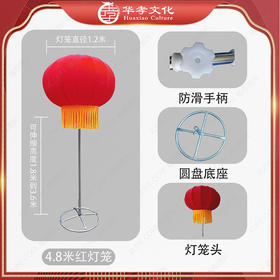 红灯笼套装伸缩杆加固圆盘