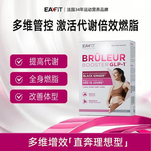 【超燃塑型组合】黑姜片✔️美燃粉✔️瘦腿丸 | 4维精准管控 内燃脂外紧致 强强联合 商品图5