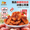 【甄选】无核西梅干550g/鲜蒸苹果干550g  甄选智利西梅 三蒸三煮 果肉油润 口感软糯 99%去核率 无核更方便 酸甜适中老人小孩都爱吃 商品缩略图8