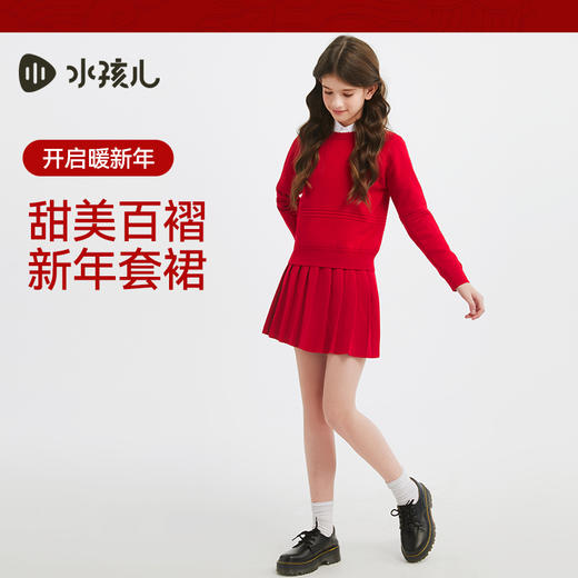 水孩儿童装2025新年女童套裙儿童时尚红色裙子喜庆长袖针织衫 商品图1
