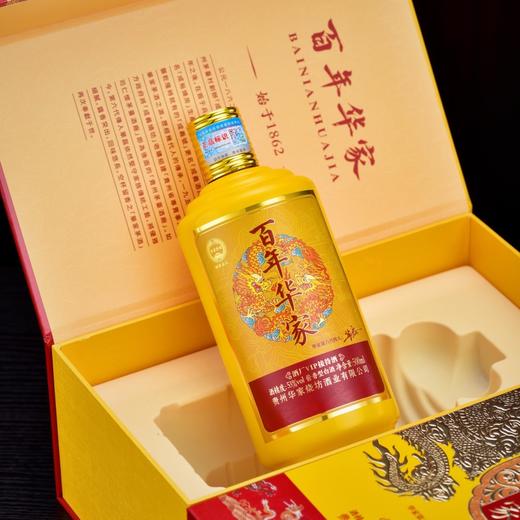 嫡传后人・百年华家・酒厂 VIP 接待酒 500ml*6瓶/箱 53%VOL酱香型  酱香本源一脉相传；送礼显贵气，收藏有格调； 商品图6