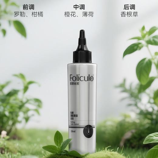 ⁴组合两瓶装【密思头皮预洗液】头油头痒头皮屑都可试试 150ml/瓶 YC04-SD-TYYY 商品图2