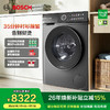 博世（BOSCH）6系摩德纳洗烘一体机 10KG洗家用滚筒变频洗衣机 蒸汽除皱 深层净洗Pro 智能投放 冷凝器自清洁 【星云灰】WNK754G10W 洗烘一体 商品缩略图0