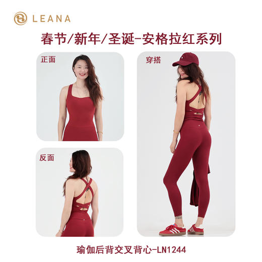 LEANA丽娜【新年系列】安格拉红/春节/新年/圣诞必备运动服饰健身跑步瑜伽服 商品图9