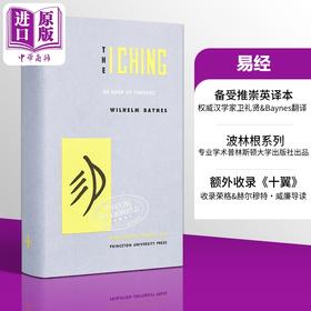【中商原版】易经 卫礼贤译本 英文原版 The I Ching Book of Changes 中国文化经典译本 英语原版 Richard Wilhelm