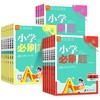 2026春 小学必刷题一二三四五六年级下册任选 语文数学英语科学人教版教科版同步训练课时作业天天练 商品缩略图4