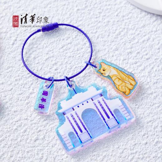 清华文创插画钥匙扣 商品图1
