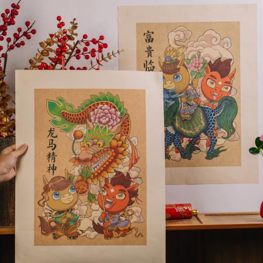 菜头商城 2026原创手工年画 内含两张（富贵临门 龙马精神） 商品图4