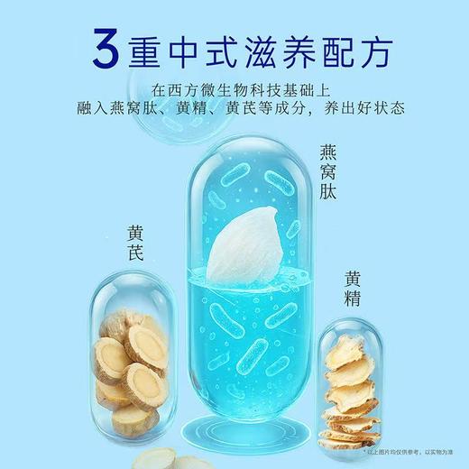 燕之屋每日燕窝肽益生菌粉 商品图3