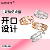 SM戒指 情侣纪念品 925银镀白金材质 商品缩略图0