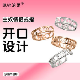 SM戒指 情侣纪念品 925银镀白金材质