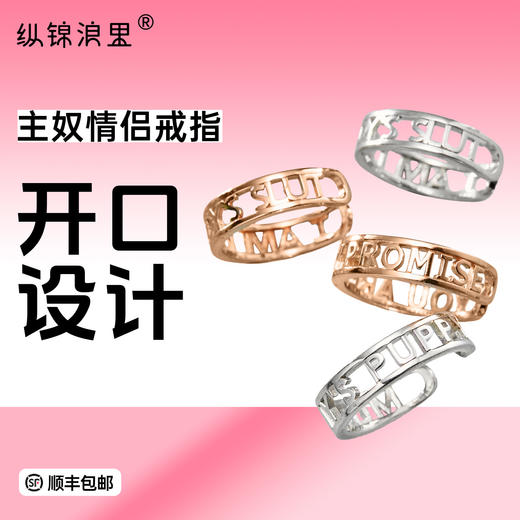 SM戒指 情侣纪念品 925银镀白金材质 商品图0