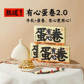 熟道有心牛轧原味蛋卷抹茶蛋卷黑芝麻蛋卷92g*3盒