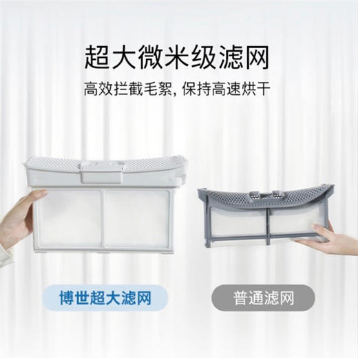 博世（BOSCH）4系Modena摩德纳 10KG 变频一级能效洗烘套装 全触控彩屏 晶御互联 蒸汽除皱 深层净洗 热泵烘干机 WGJ552010W+WQJ552010W 商品图6