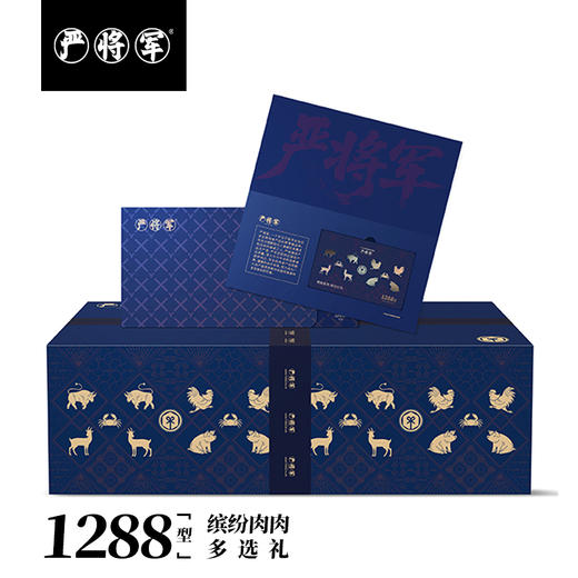 缤纷肉肉多选礼1288型 商品图1