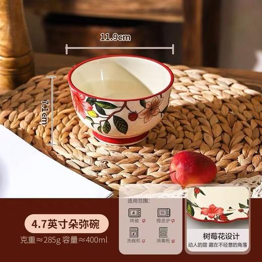 DouMi莓香四溢4.7英寸朵弥碗 商品图0