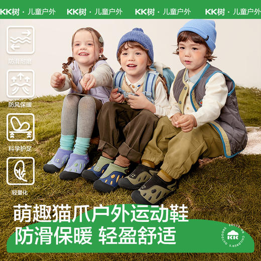 KK树儿童运动鞋男童女孩户外跑步透气登山鞋防滑2025秋冬新款童鞋小猫爪户外运动鞋 商品图1