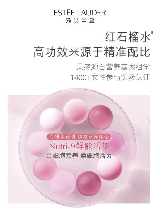 蚂蚁溯源 雅诗兰黛新版超能红石榴微循环水红石榴水200ml 细腻亮滑 保湿爽肤 商品图9