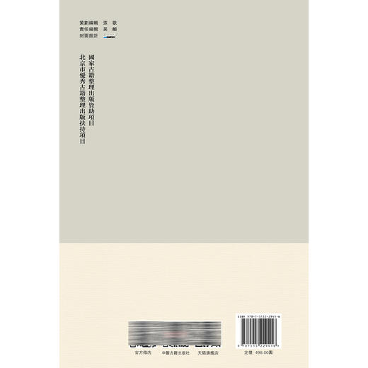 出土西夏文醫藥文獻譯釋與研究 梁松濤 著 出土西夏文醫燊文獻的主要内容 針灸類文獻 中医古籍 9787515229416中医古籍出版社 商品图2