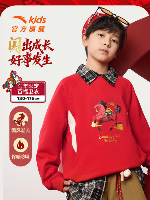 【马年红色新年】安踏儿童2026款时尚裤子装拜年衣服352618721 商品图1