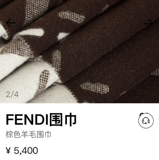 围巾。30*210 商品图5