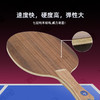 METEOR流星玫瑰七乒乓球底板RW7玫瑰木7层纯木底劲足弧圈快攻乒乓球拍底板 商品缩略图2