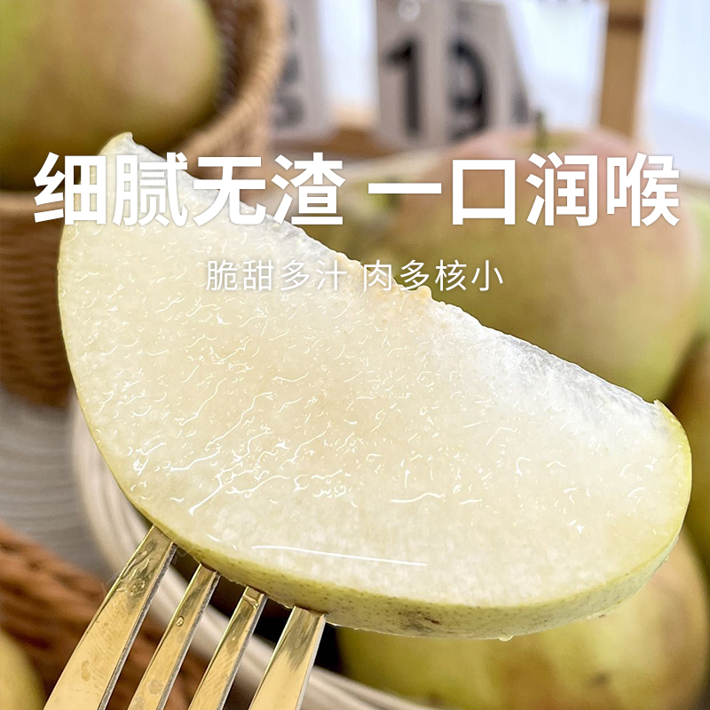 【玉露香梨】圆润饱满 皮薄肉脆 汁多渣少 清甜的“西域甘露” 六枚（5-6斤装）