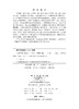 信息检索与利用（第四版） 商品缩略图2