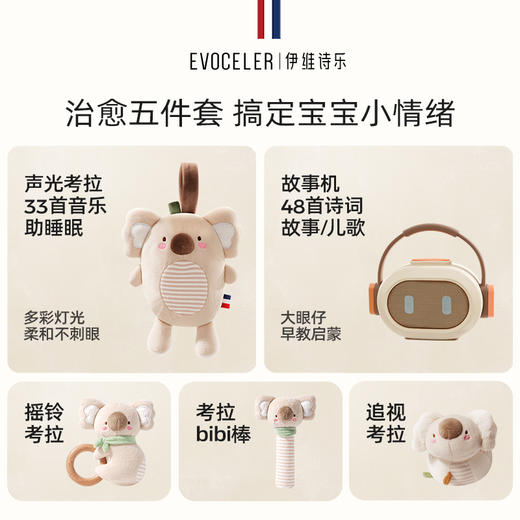 【现货】英国evoceler新生婴儿安抚玩具礼盒玩偶套装初生宝宝满月礼物摇铃考拉礼盒伴手礼 商品图4