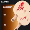 【全球限量60支】DARKER达克赤马乒乓球拍底板单桧百年桧木新年送礼高端礼盒乒乓底板 商品缩略图3