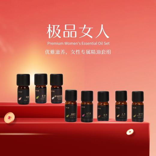 利芙耶 [极品女人]精油套装玫瑰香蜂草没药岩兰草人参天竺葵 商品图0