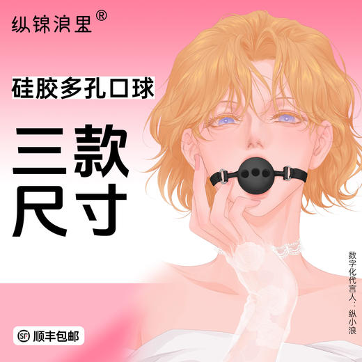 多孔口球口塞口水球 多尺寸可选 硅胶材质 商品图0