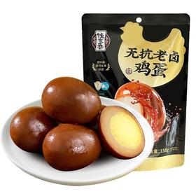 钱家香 无抗老卤鸡蛋（黑色） 158g/袋