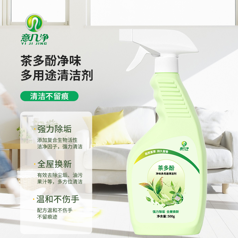 【自营】 意几净茶多酚净味多用途清洁剂500g