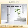 研续屏障修护胶原水直补胶原保湿舒缓小分子胶原好吸收不含防腐剂十大无添加100ml 商品缩略图0
